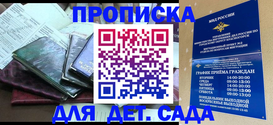 прописка иностранных граждан в Новопавловске