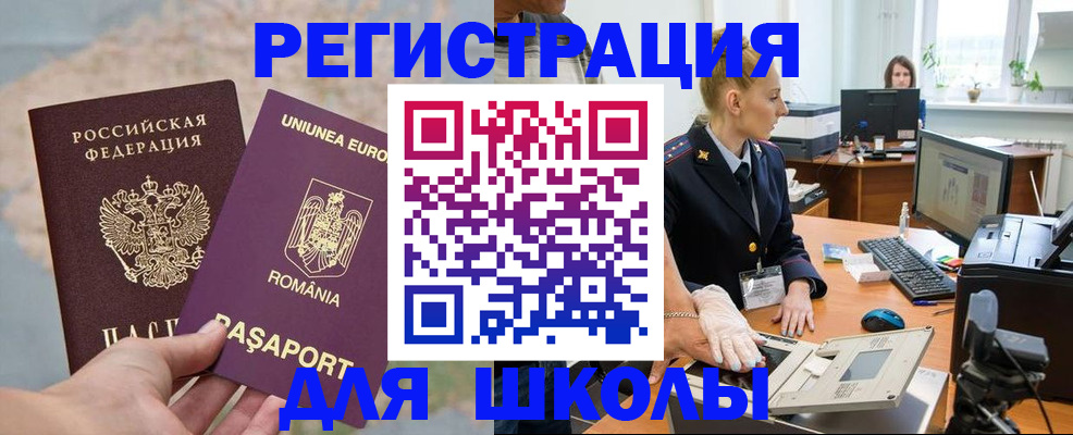 прописка для кредита в Новопавловске