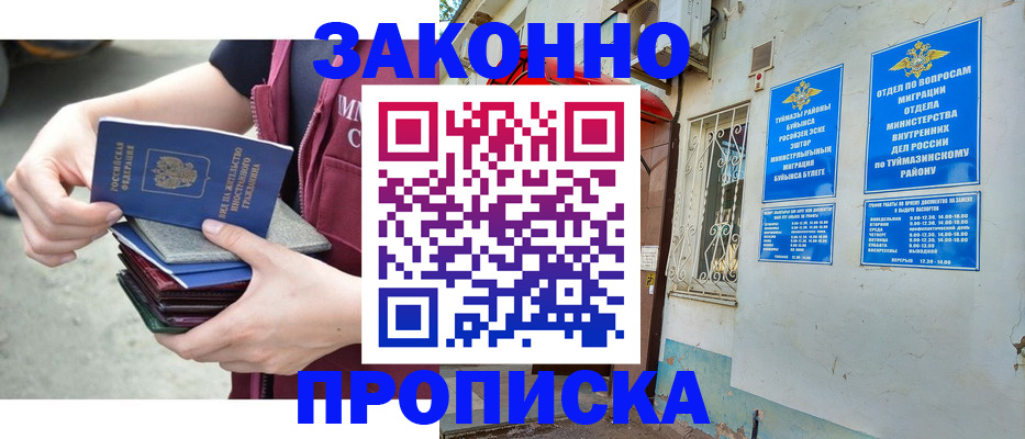 временная регистрация адрес в Новопавловске