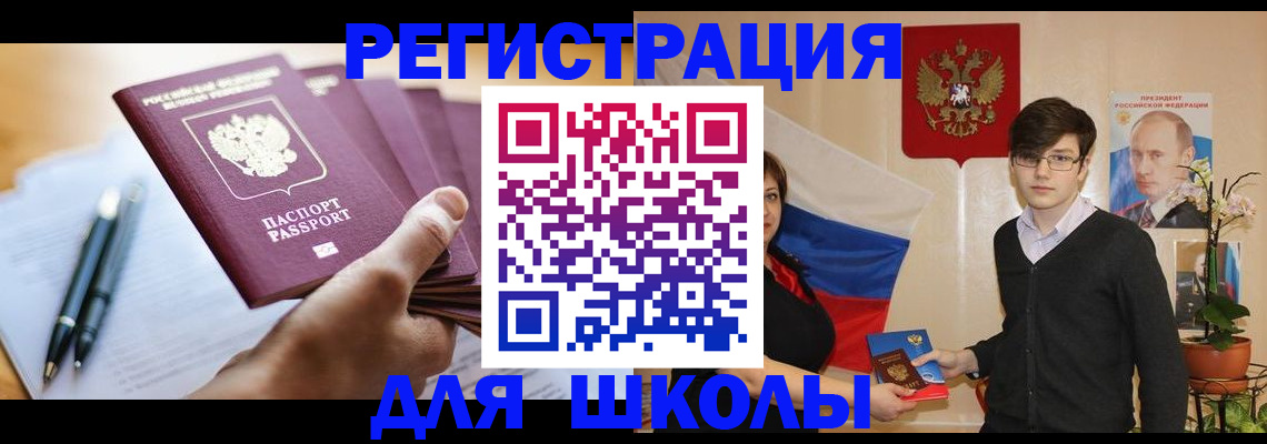 временная регистрация собственник в Новопавловске