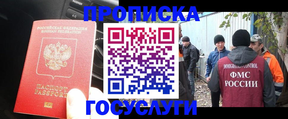 временная регистрация законно в Новопавловске