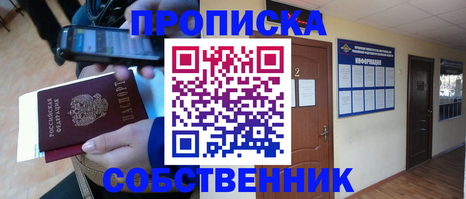 временная регистрация законно в Новопавловске