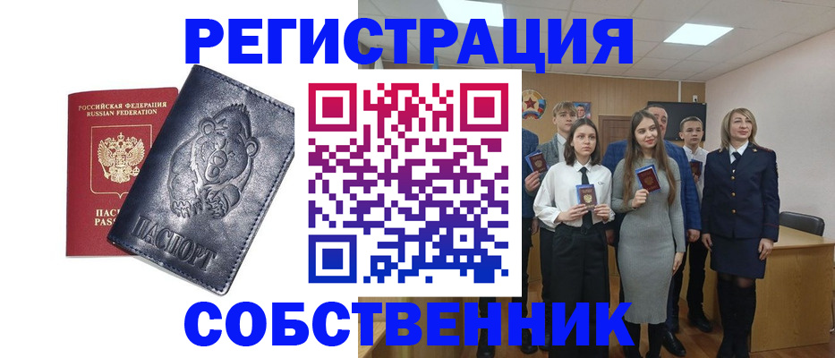 прописка в Новопавловске