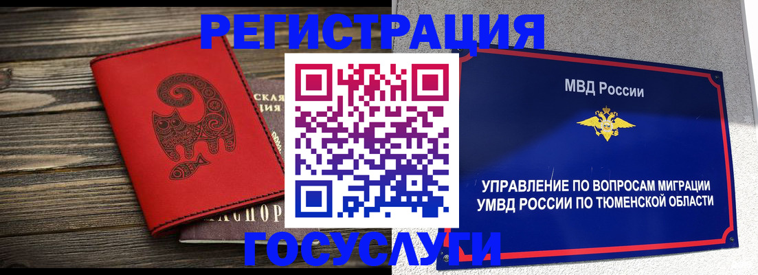 временная регистрация купить в Новопавловске